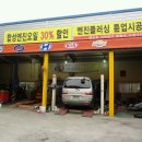 도깨비공업사 이미지