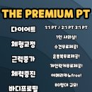 더 프리미엄 1:1 운동센터 이미지