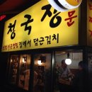 신천시골맛집