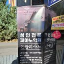 은률악기 | 인계동 드럼학원 퇴근 후 쾅쾅 치며 스트레스 격파 드럼반 3개월 후기