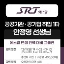 에스알학원 - 51304 | 에스알학원