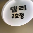 키로델리