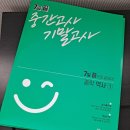 중학내신대비세계사 이미지