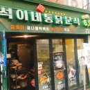 경석이네 이미지