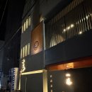 도토리짐(319) | [일본] 후쿠오카 3박 4일 여행 맛집모음 (모츠나베 이치후지 하카타, 이쿠라 하카타, 마구로토 쿠로다한...