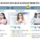 안경명가 콘텍트 이미지