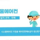 진미에어컨