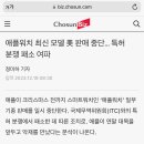 애플워치 최신 모델 美 판매 중단… 특허 분쟁 패소 이미지