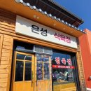 은성매점 이미지