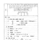 93-3-6-내진설계-수평변위 이미지