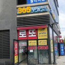 365 복권판매점 네이버블로그
