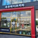 건성유업상무주유소 | 【우주라이크레터링수제캔커피】로 인싸선물하기!♡