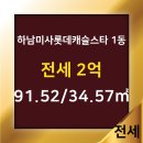 롯데스타1공인중개사사무소 이미지