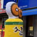 찰꽈도찹쌀꽈배기포항