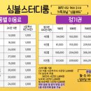 시작스터디룸 이미지
