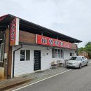 미양우체국 | 안성 미양면 맛집 미양반점