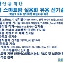 농업인을 위한 재능기부 특별강연_정년 퇴직 기념(2024년 2월) 이미지