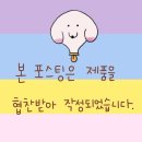 (주)우선팜 | 겨울 러닝 부상예방과 피로 회복 추천템 l 다예팜 천연 원료 입욕제 초록딸기 바쓰티