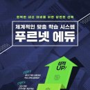 푸르넷소하공부방