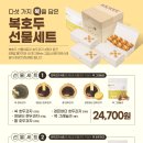 복호두 - 남동구 서창남로 45 | 복호두