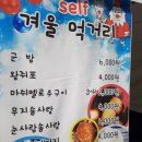 1월 26일 토요일 "천안상록리조트 눈썰매장" 정기모임 이미지