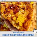 반올림분식 | 맥주안주로 좋은 반올림피자 신메뉴 레드 베이콘 피자 솔직후기