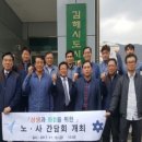 김해시도시개발공사노동조합 이미지