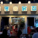 구월닭집 네이버블로그