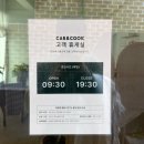 중앙카 | 창원 손세차 ‘카앤쿡 창원중앙점’ 네이버예약 할인패키지 후기