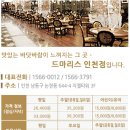 드마리스 부천점 네이버블로그