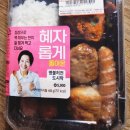 명불허전 | GS25 혜자롭게 돌아온 명불허전 도시락 후기!!