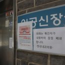 한성내과의원 이미지