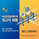 현대일렉트릭앤에너지시스템(주) | HD현대일렉트릭 정규직 채용, 15개 직무 한눈에 정리 (지원 마감일 놓치지 마세요)