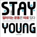 영스테이 이미지