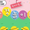 왁자지껄 동시놀이터 이미지
