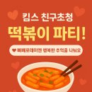 광복 Kim's 태권도장 이미지