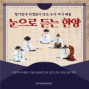 한양보청기