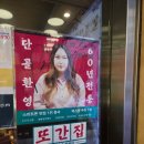 영  풍 | [홍콩맛집]홍콩 맛집 &#39;마카오 레스토랑&#39; 풍자 다녀간 집 솔직후기