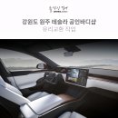 센트럴모터스원주종합서비스센터