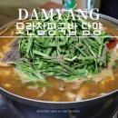 모란창평국밥 이미지