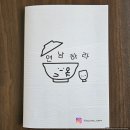 연남하라