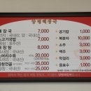 양평해장국 - 화성시 버들로 1363 | 양평해장국