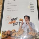 가마치통닭서산오스카빌점