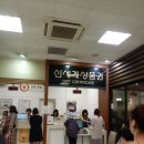 이마트허쉬파피 - 화성시 효행로 278 | 안산이마트모바일상품권사용후기