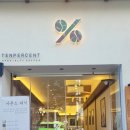텐퍼센트 하단역점 이미지