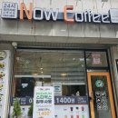 나우커피나사렛대점