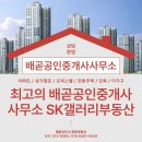부동산갤러리공인중개사사무소 이미지