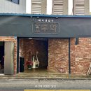 진로베스토아신당무학 | 신당 돼지 생, 양념갈비 / 청국장 맛집 " 무학 " 방문기