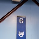 응봉역(경의중앙선) 이미지