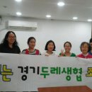 세탁이야기 | 경기두레생협 사회적기업 응원단 두번째 이야기